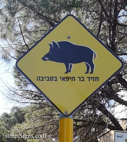 Haifa - Warning sign against wild boars