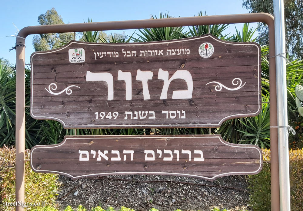 Mazor - the entrance sign to the moshav