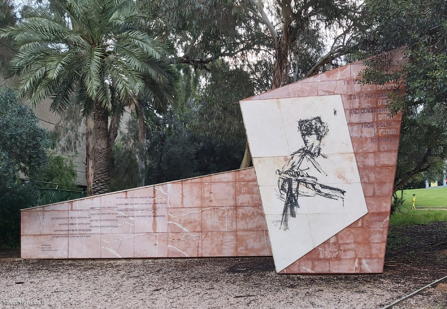 Givatayim - A monument in memory of the Jewish partisans and Jewish fighters from Wolyn
