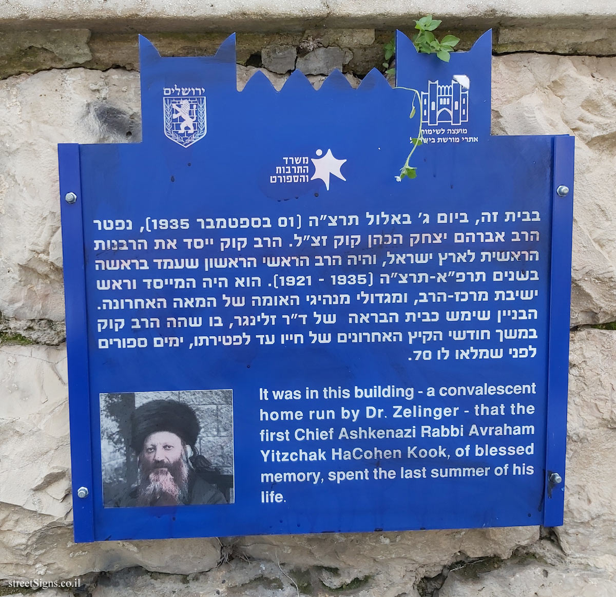 Jerusalem - Heritage Sites in Israel - The house where Rabbi Kook died