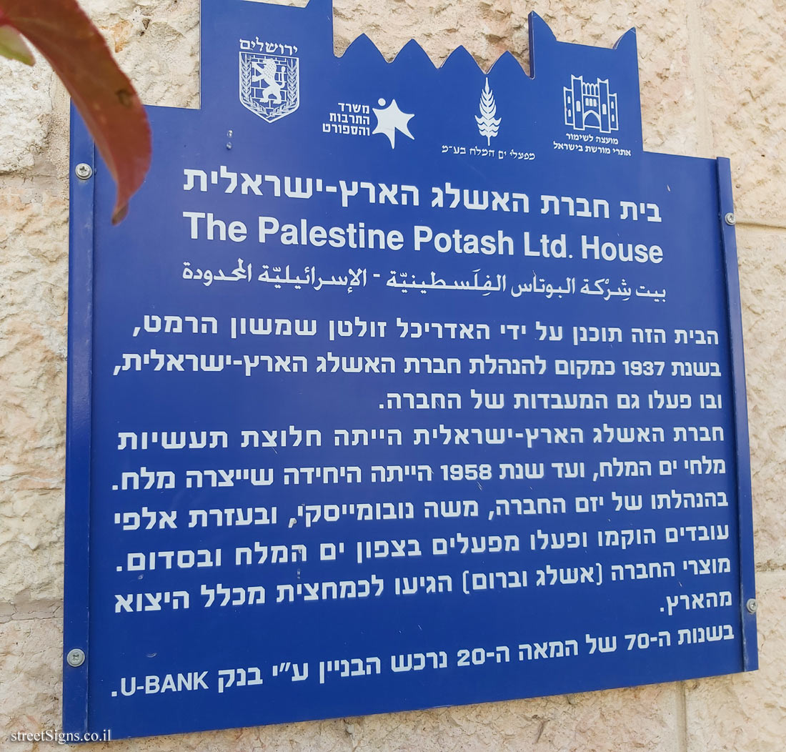 Jerusalem - Heritage Sites in Israel - The Palestine Potash Ltd. House