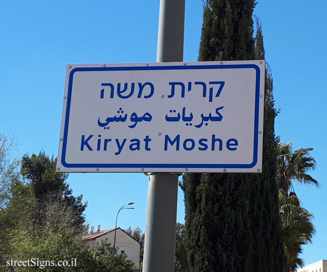 Jerusalem - Kiryat Moshe Neighborhood