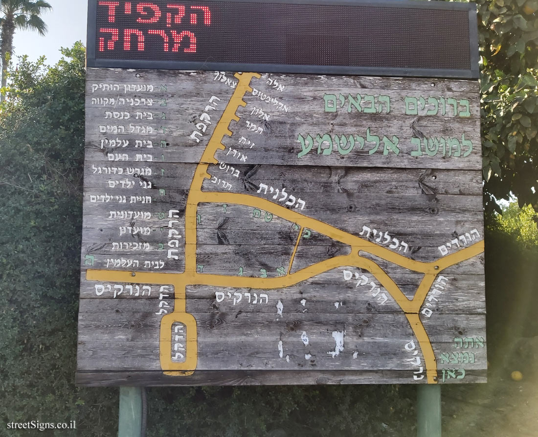 Elishama - The Moshav map