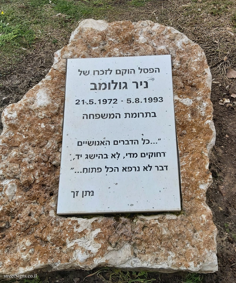 Tel Aviv - "Heaven and earth" - Outdoor sculpture by Zadok Ben David