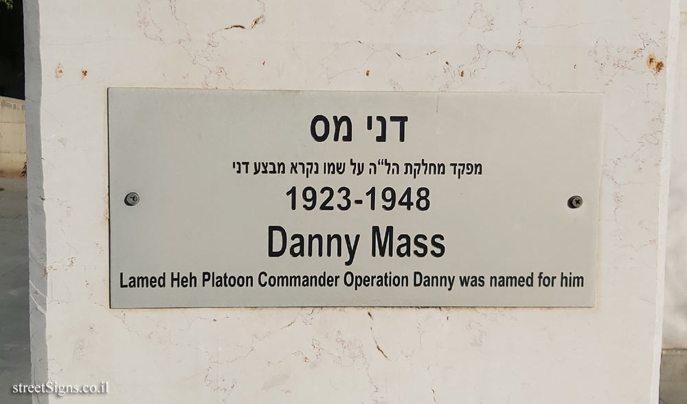 Ramla - Memory Square - Danny Operation - Commanders and people associated with the operation