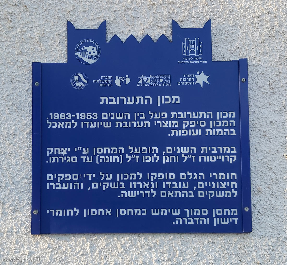 Neve Yarak - Heritage Sites in Israel - Mixture Institute