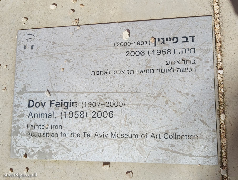 Tel Aviv - Lola Beer Ebner Sculpture Garden - "Animal" - Dov Feigin