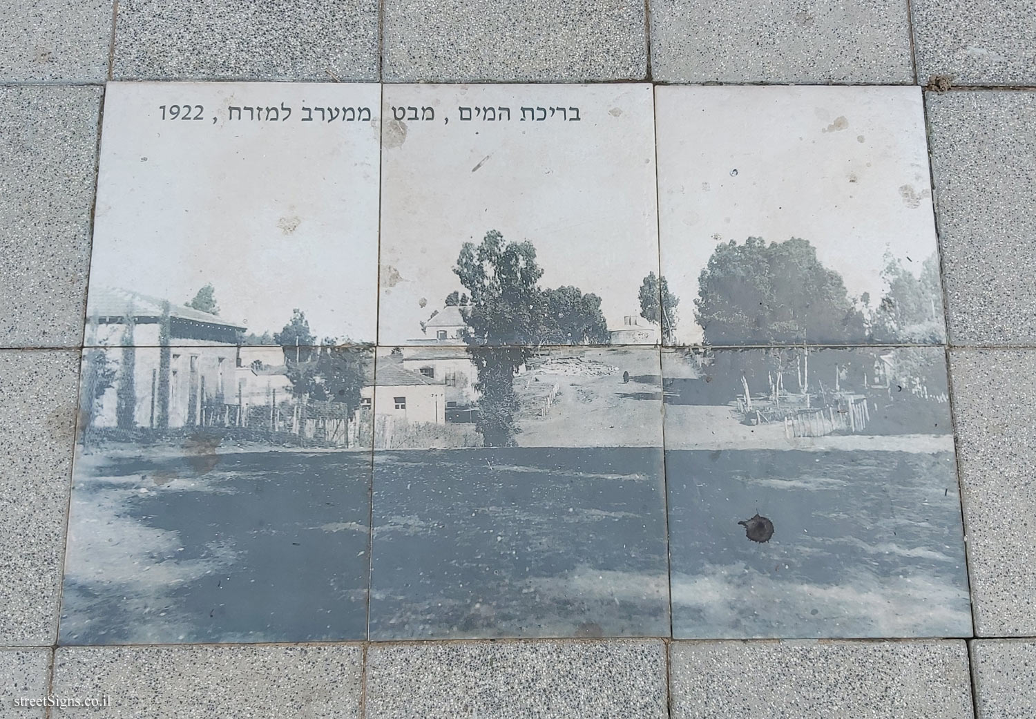 Hadera - Historical photos - The water pool