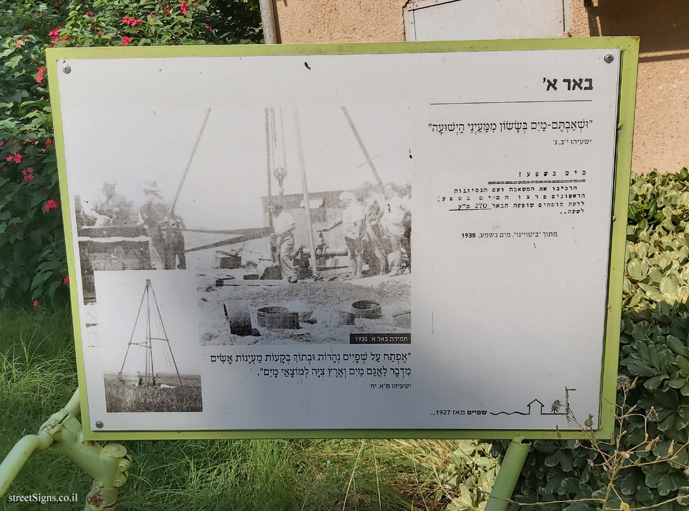 Shefayim - Shefayim Trail - Well A