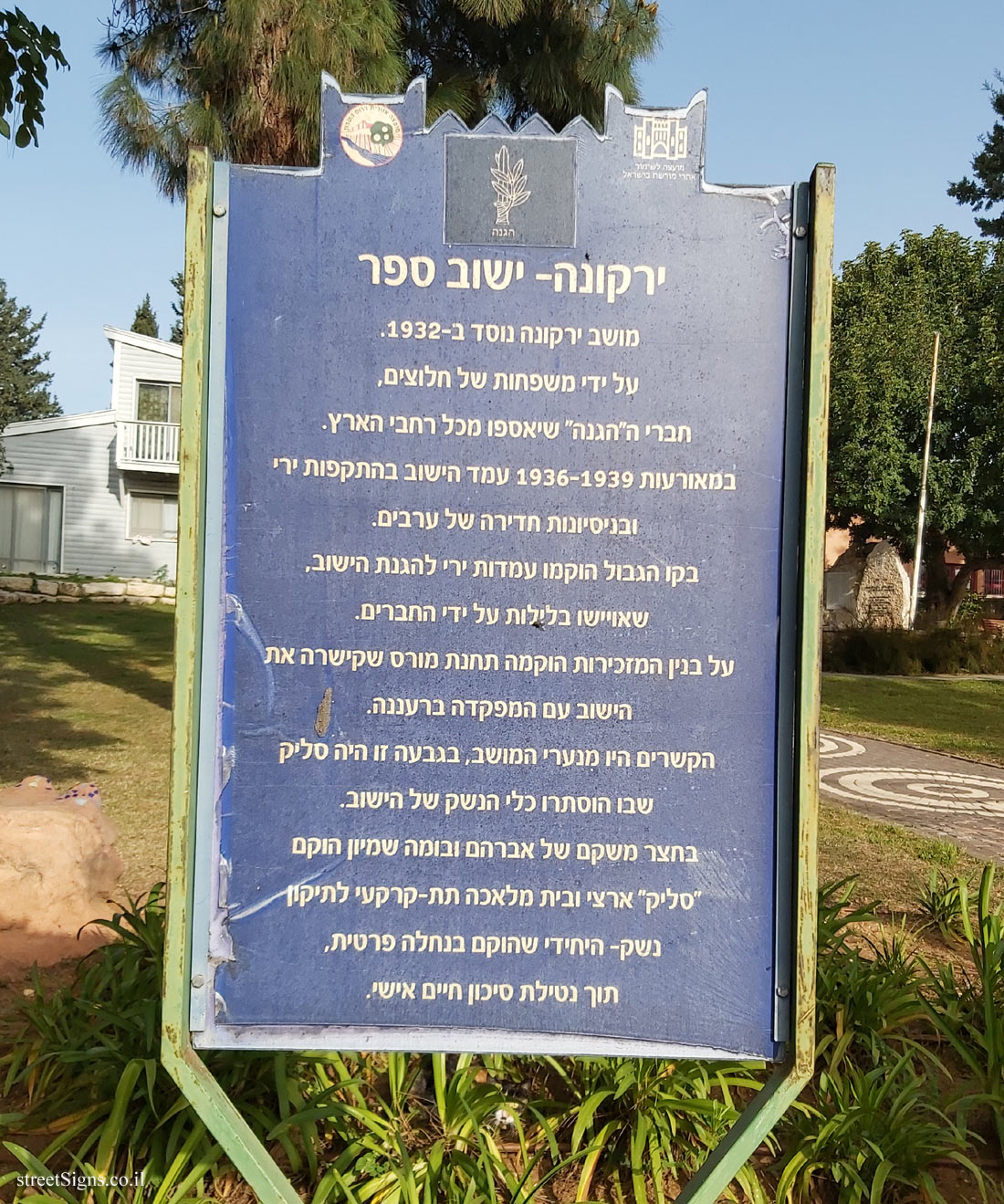 Yarkona - Heritage Sites in Israel - Yarkona-border settlement
