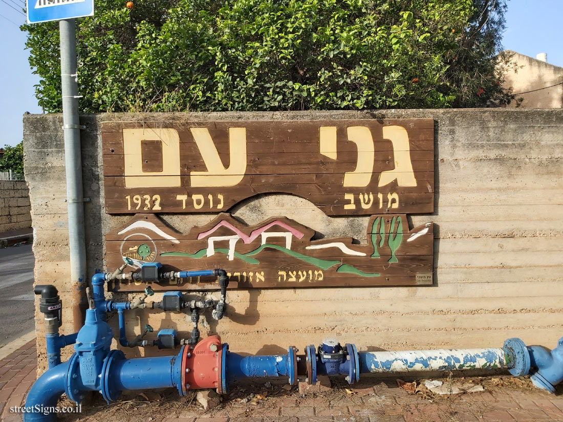 Ganei Am - entrance sign to the moshav