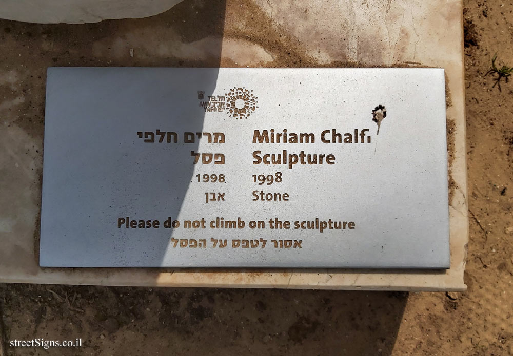 Tel Aviv - "Sculpture" - Outdoor sculpture by Miriam Chalfi