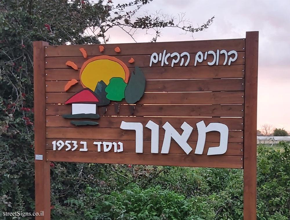 Maor - entrance sign to the moshav