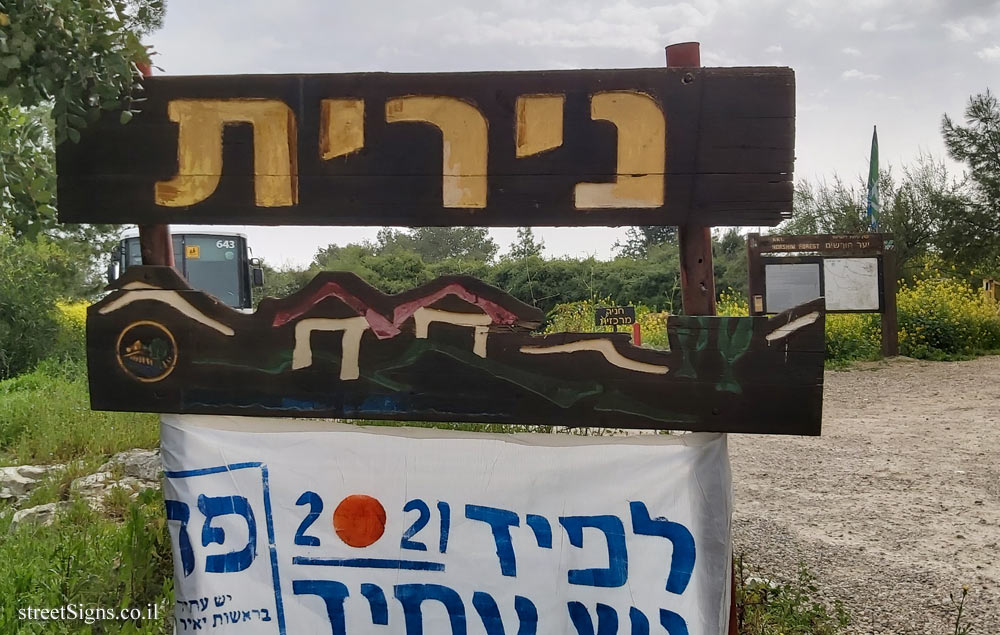 Nirit - The entrance sign to the settlement