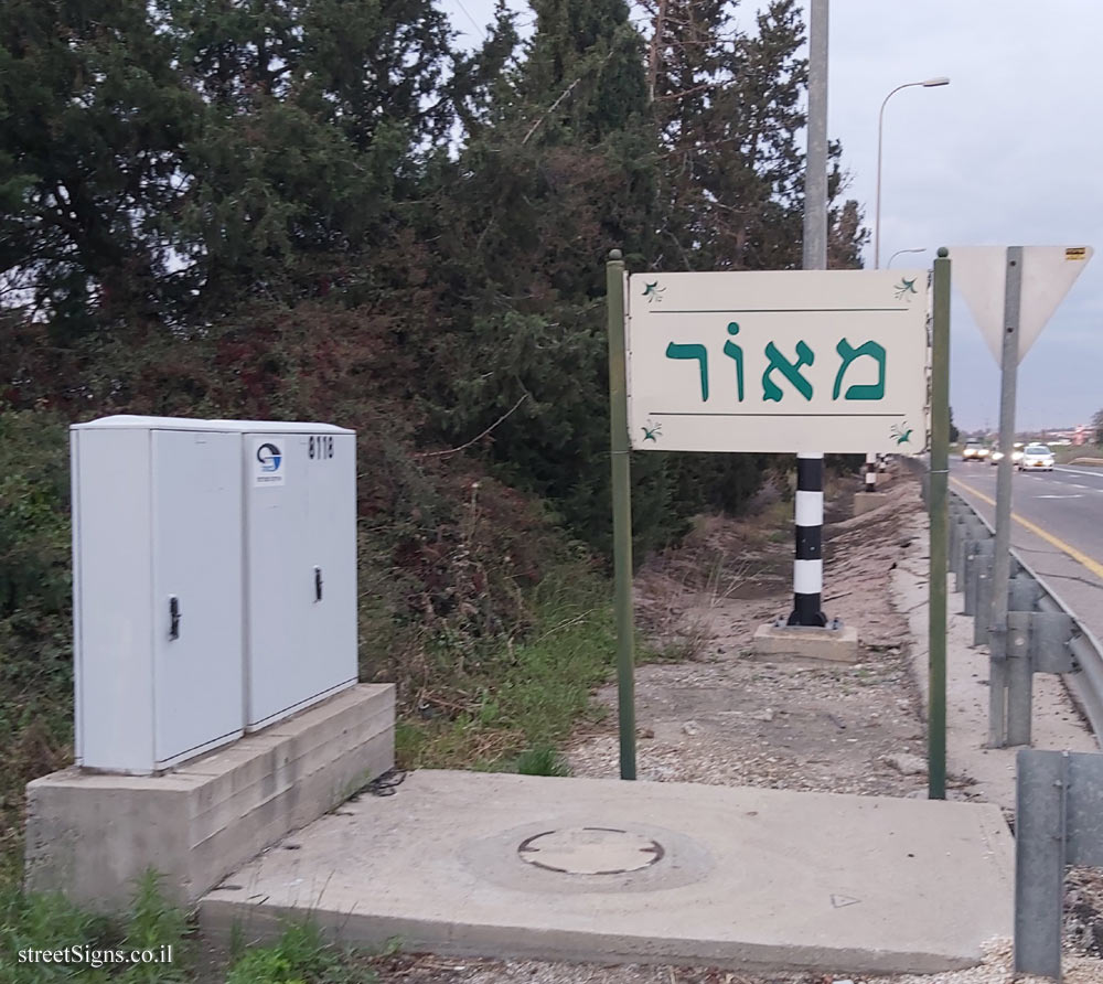 Maor - entrance sign to the moshav (2)