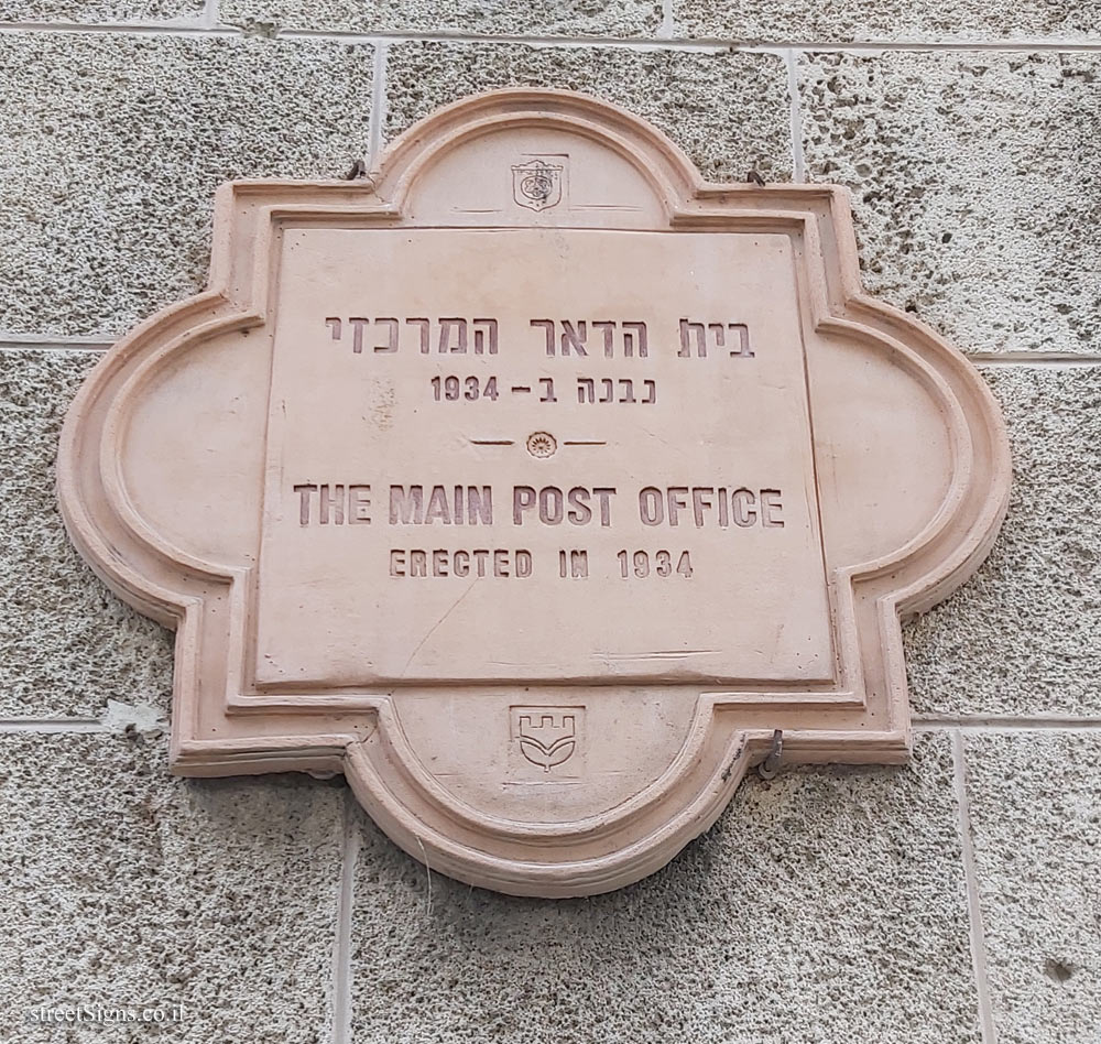 Tel Aviv - the main post office in Jaffa