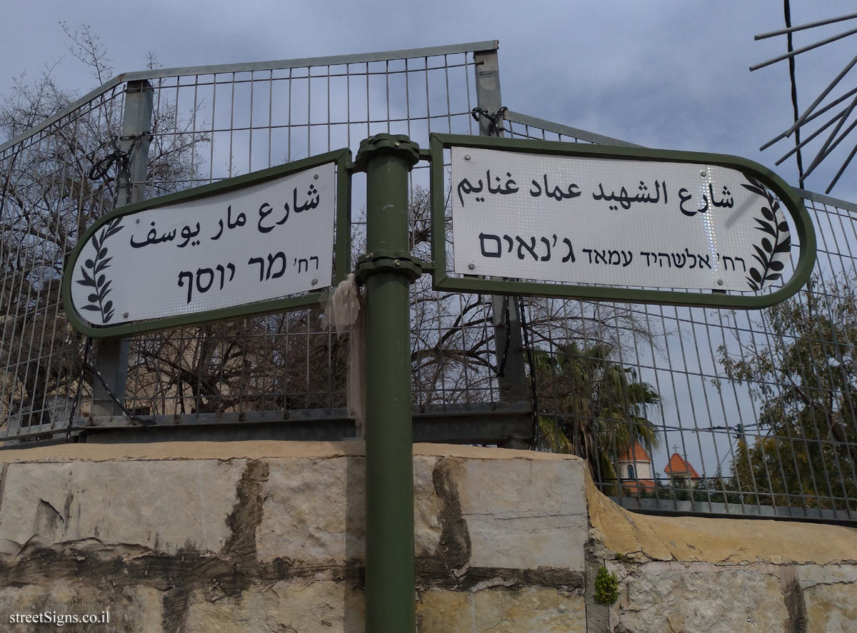 Sakhnin - the intersection of St. Yosef and Janaim Streets