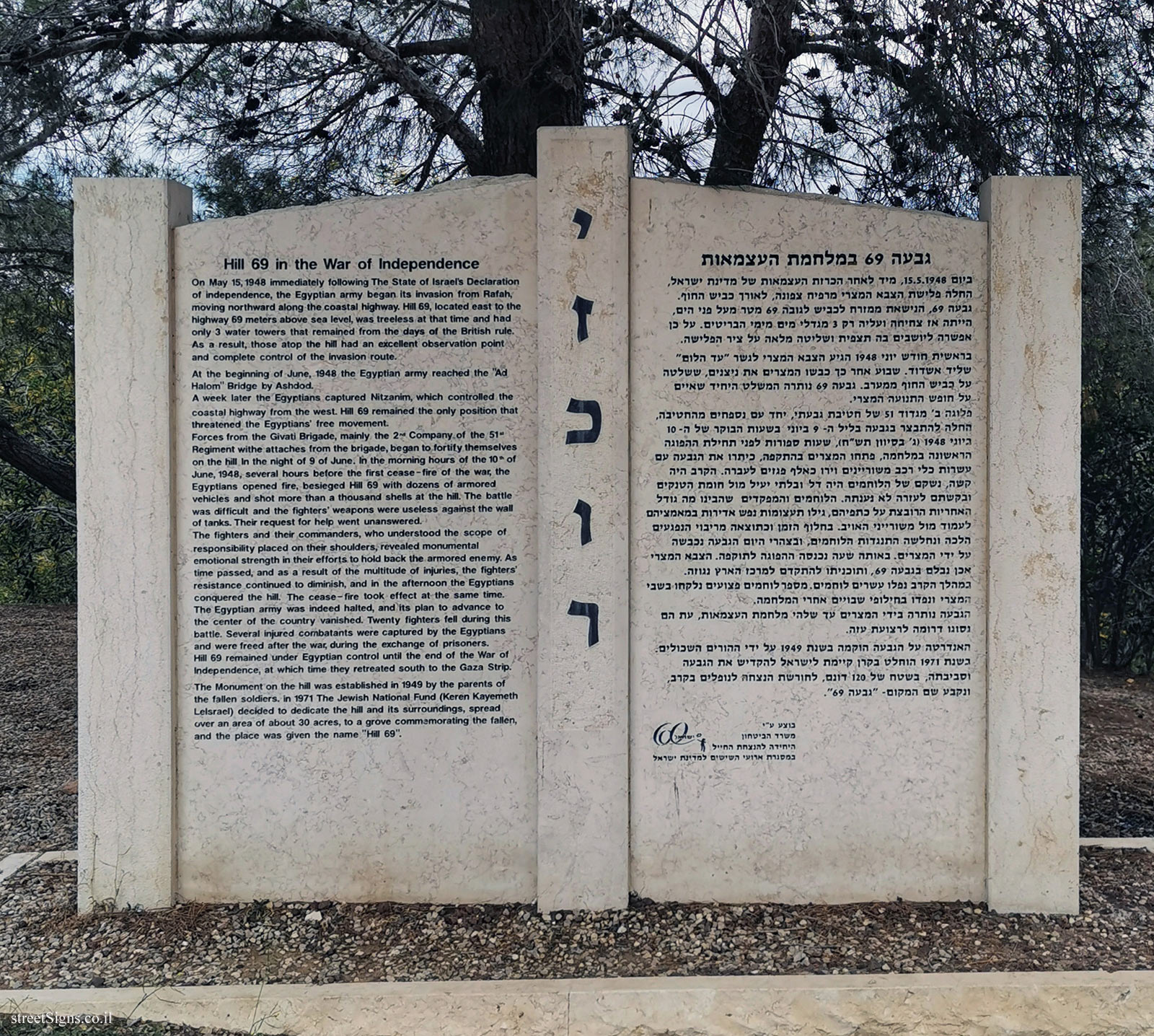 A memorial monument on the hill 69