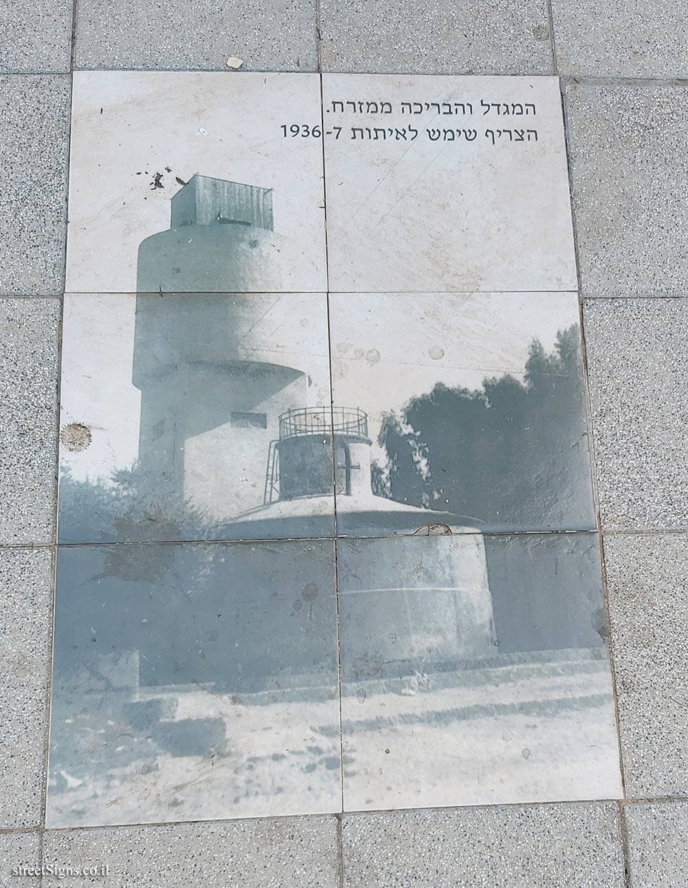 Hadera - Historical photos - The water tower and the pool