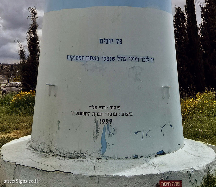 Negba - Givat Tom and Tomer - Pillar of Pigeons