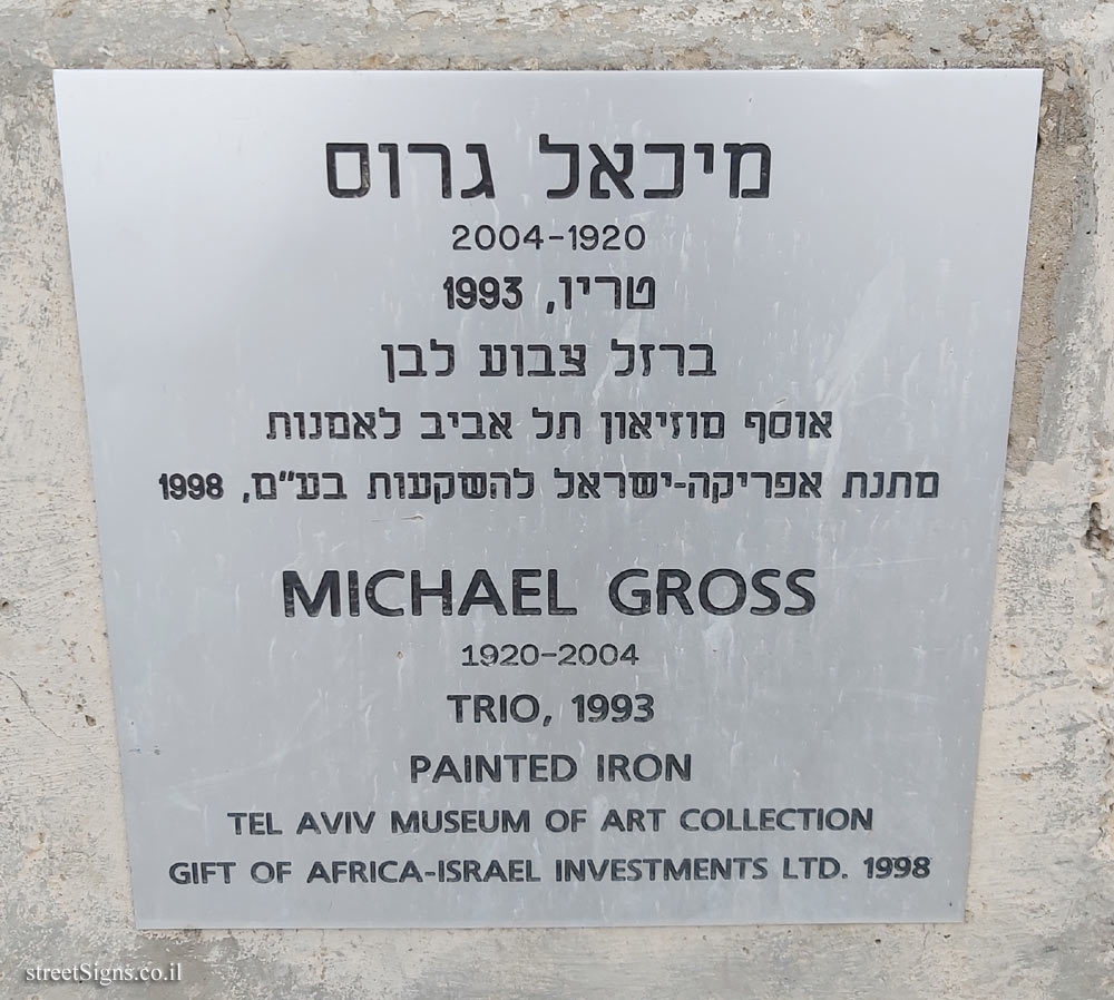 Tel Aviv - "Trio" - Outdoor sculpture by Michael Gross
