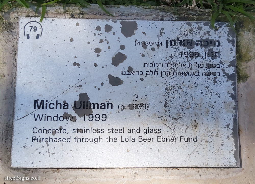 Tel Aviv - Lola Beer Ebner Sculpture Garden - "Window" - Micha Ullman