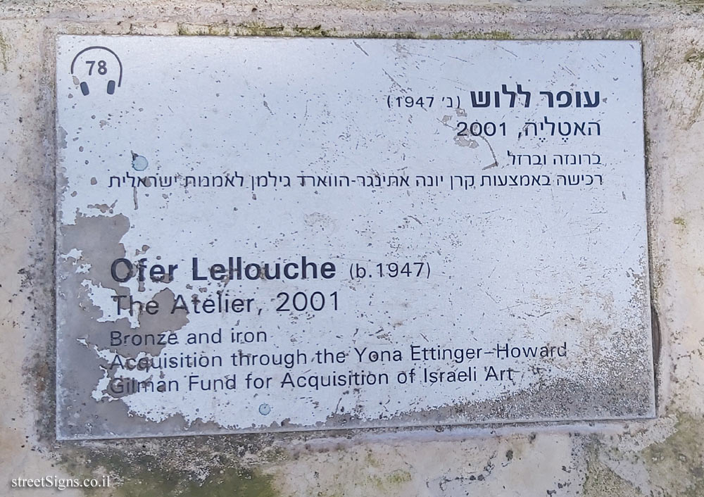 Tel Aviv - Lola Beer Ebner Sculpture Garden - "The Atelier" - Ofer Lallouche