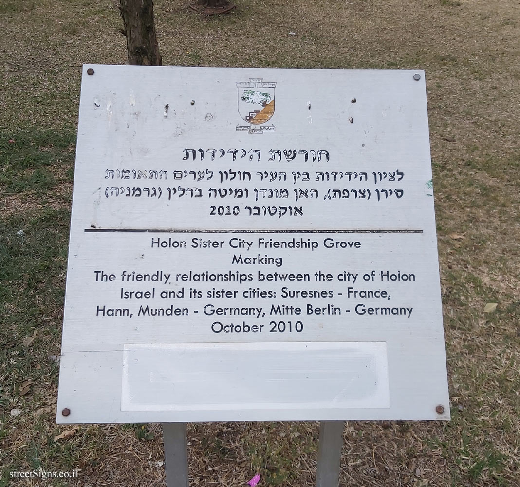 Holon - Sister City Friendship Grove