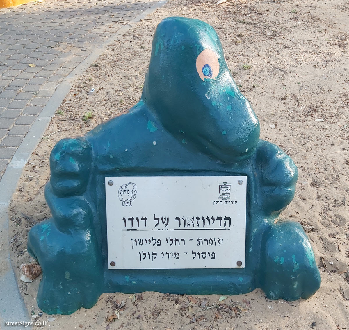 Holon - Story Garden - Dudu’s dinosaur