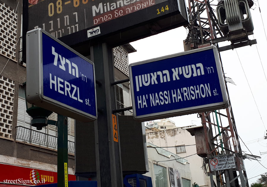 Rehovot - Herzl and Ha’Nassi Ha’Rishon junction