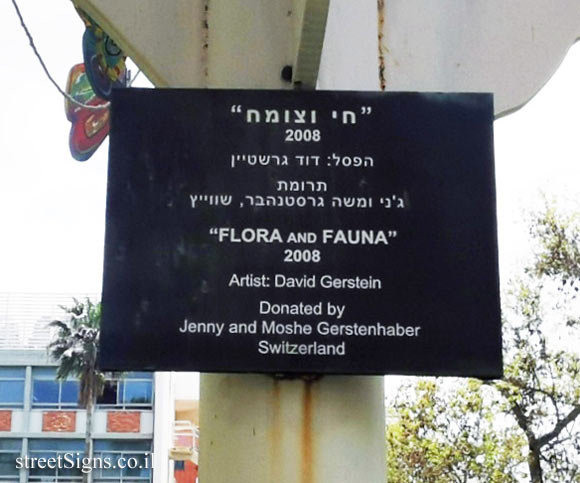 Rehovot - Faculty of Agriculture - "Flora and Fauna" Outdoor sculpture by David Gerstein