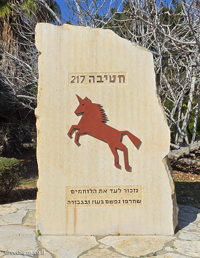 Latrun - Commemoration of the 217th Brigade