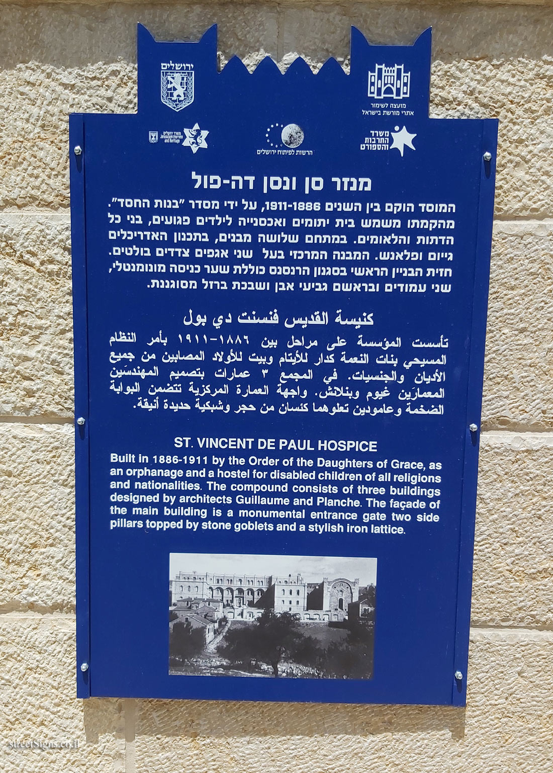 Jerusalem - Heritage Sites in Israel - St. Vincent De Paul Hospice
