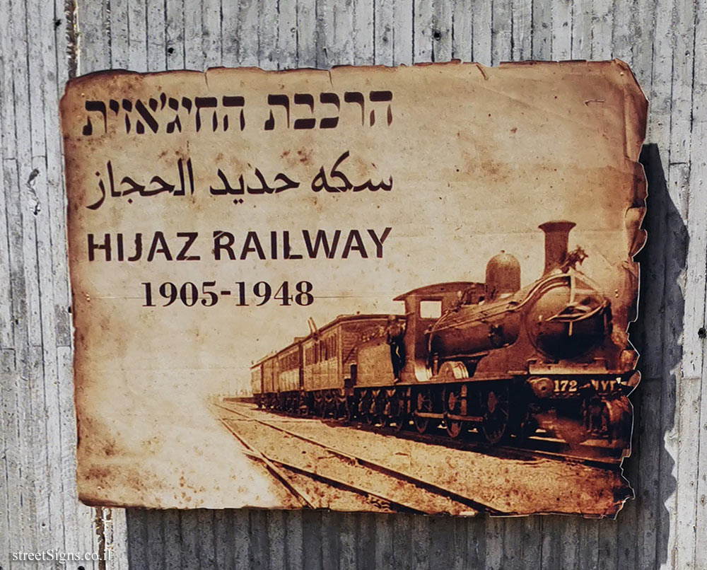 Kfar Yehoshua - Hijaz Railway