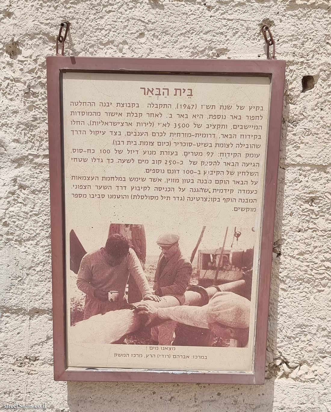 Kvutzat Yavne - Beit Habe’er