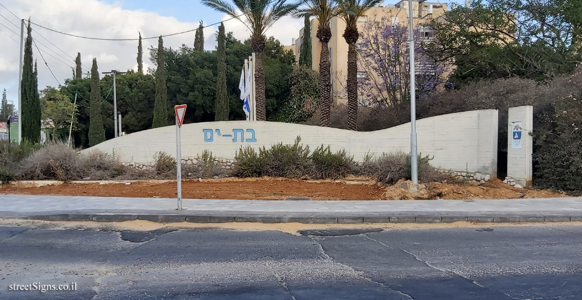 Bat Yam - the entrance sign to the city