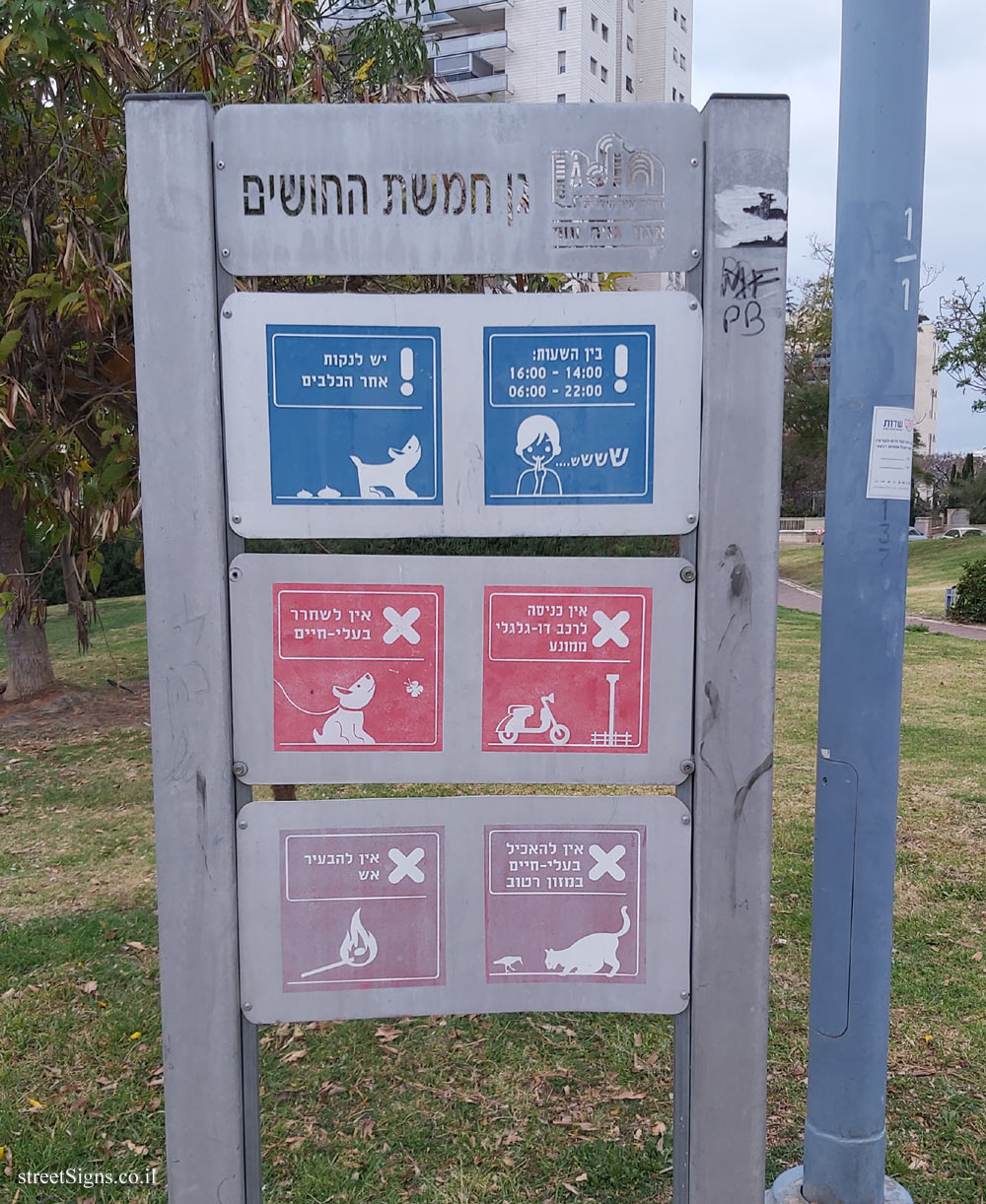 Holon - Story Garden - The five senses