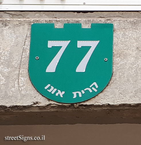 Kiryat Ono - Levi Eshkol 77