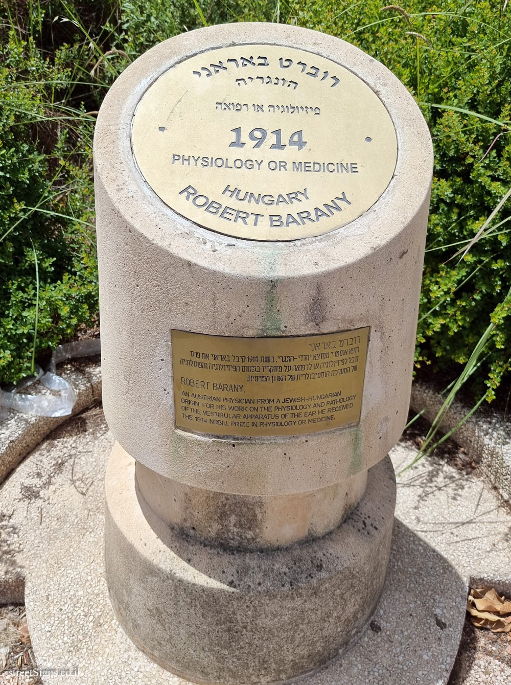 Rishon Lezion - Nobel Laureates Boulevard - Róbert Bárány