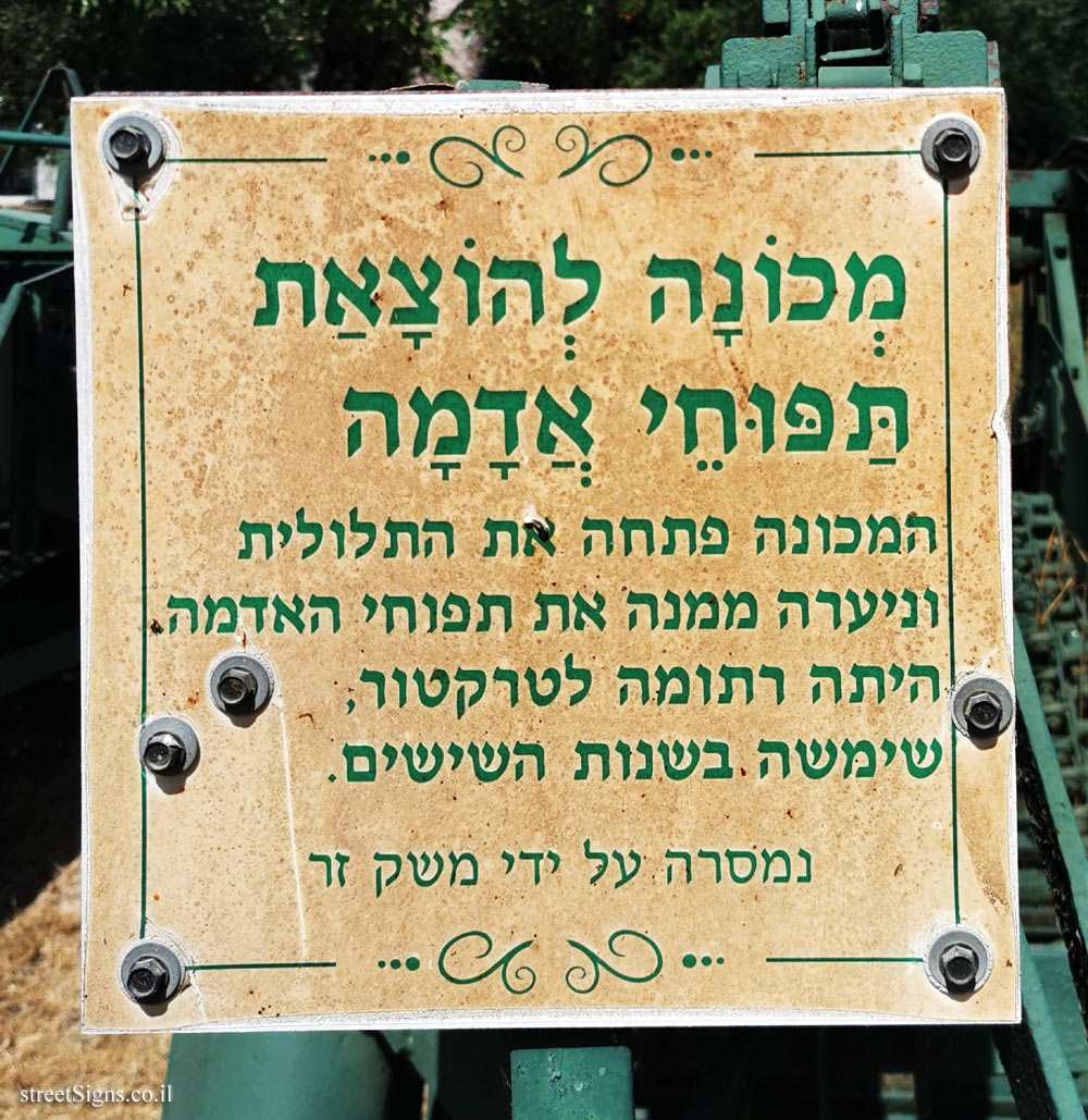 Kfar Yehoshua - Agricultural Tools - Potato removal machine