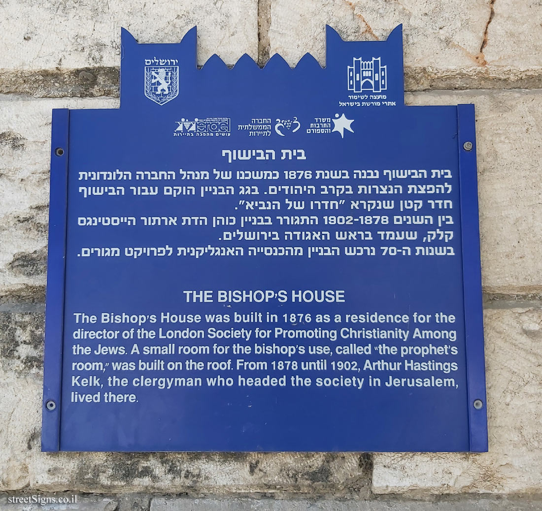 Jerusalem - Heritage Sites in Israel - The Bishop’s House