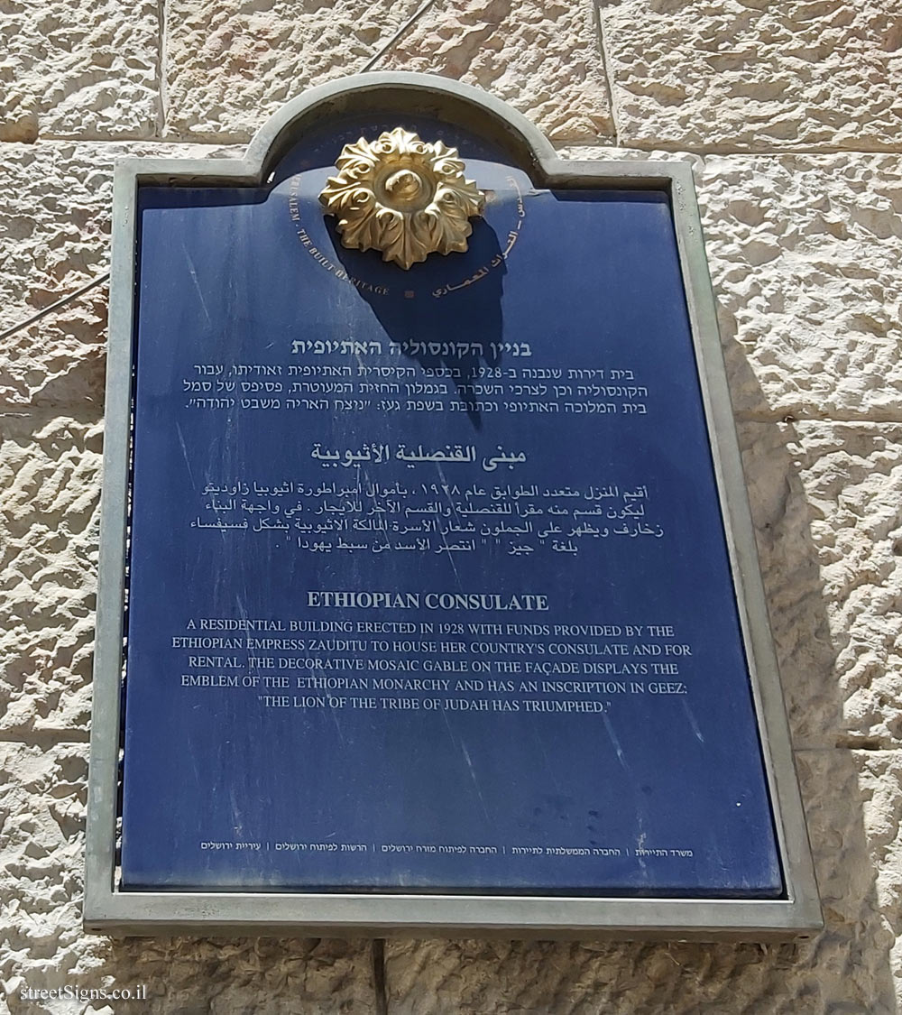 Jerusalem - The Built Heritage - Ethiopian Consulate