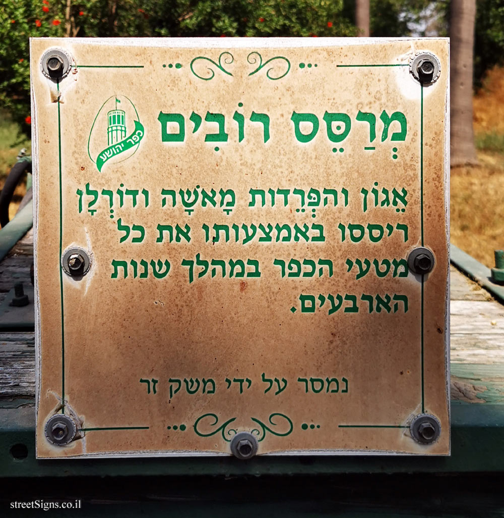 Kfar Yehoshua - Agricultural Tools - Sprayer guns