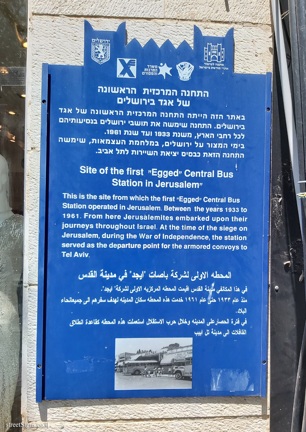 Jerusalem - Heritage Sites in Israel - "Egged" first Central Bus Station