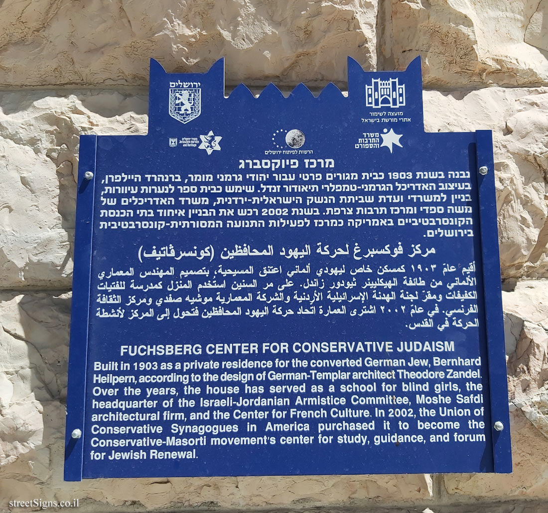 Jerusalem - Heritage Sites in Israel - Fuchsberg Center for Conservative Judaism