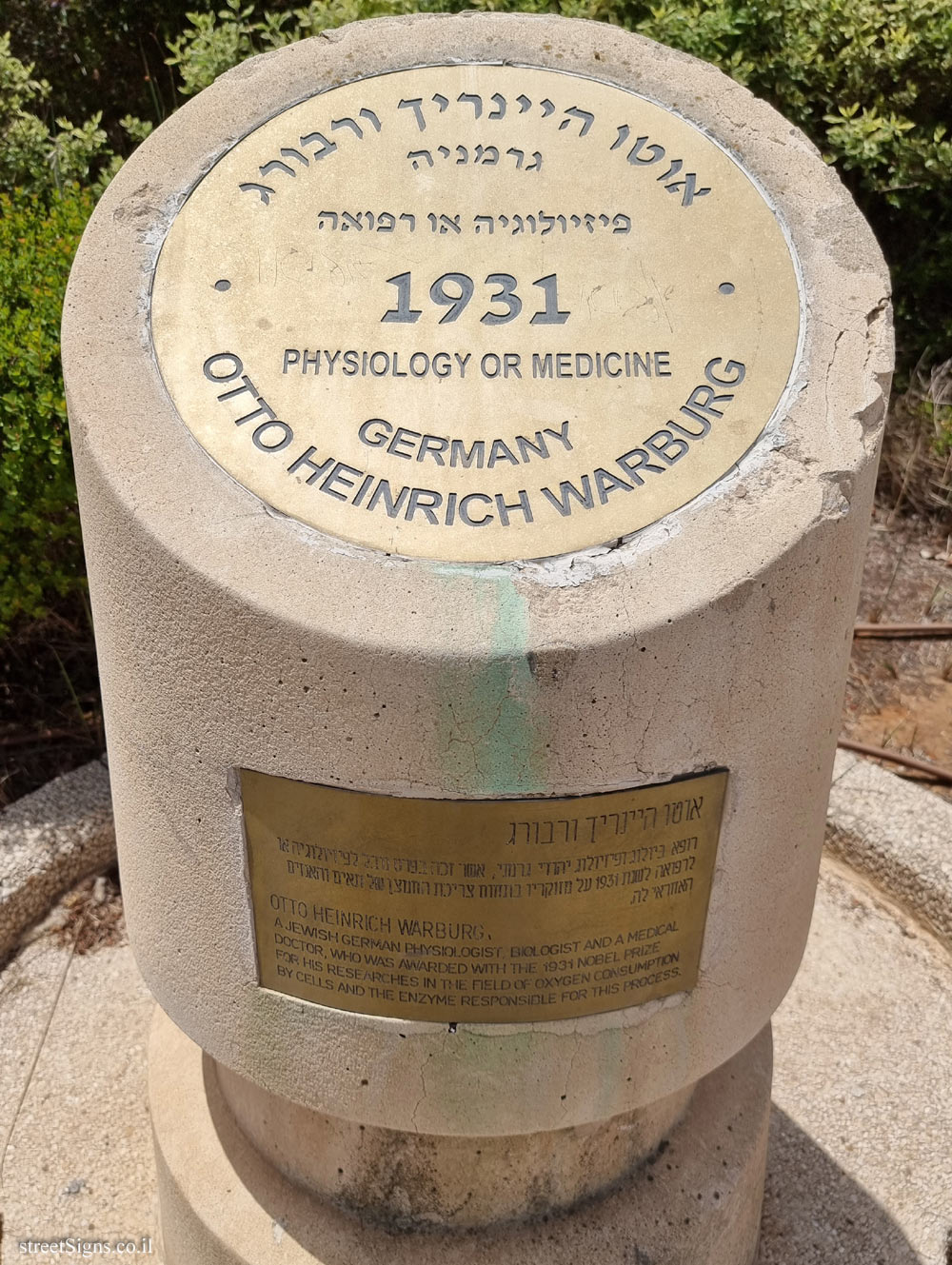 Rishon Lezion - Nobel Laureates Boulevard - Otto Heinrich Warburg