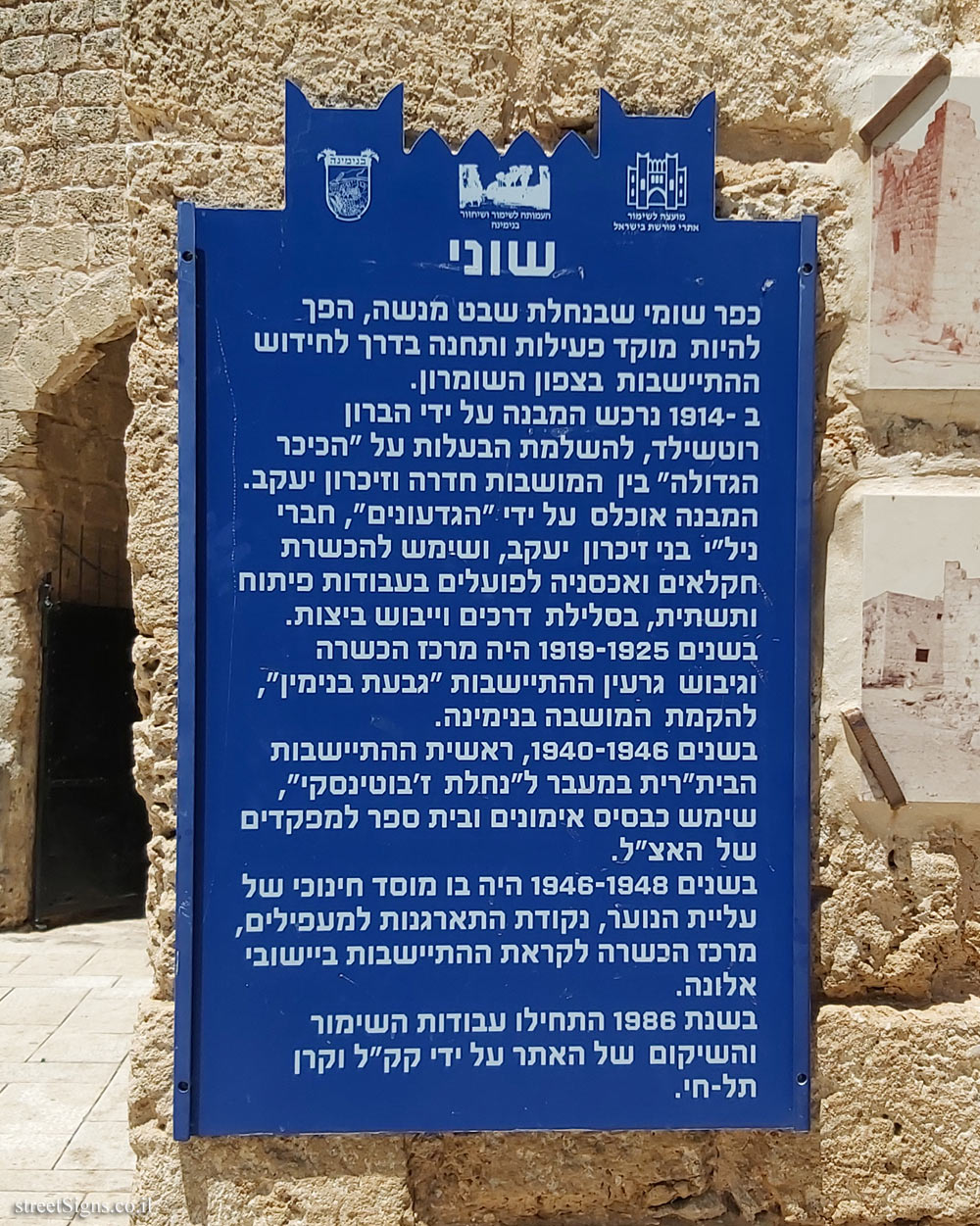 Shuni - Heritage Sites in Israel