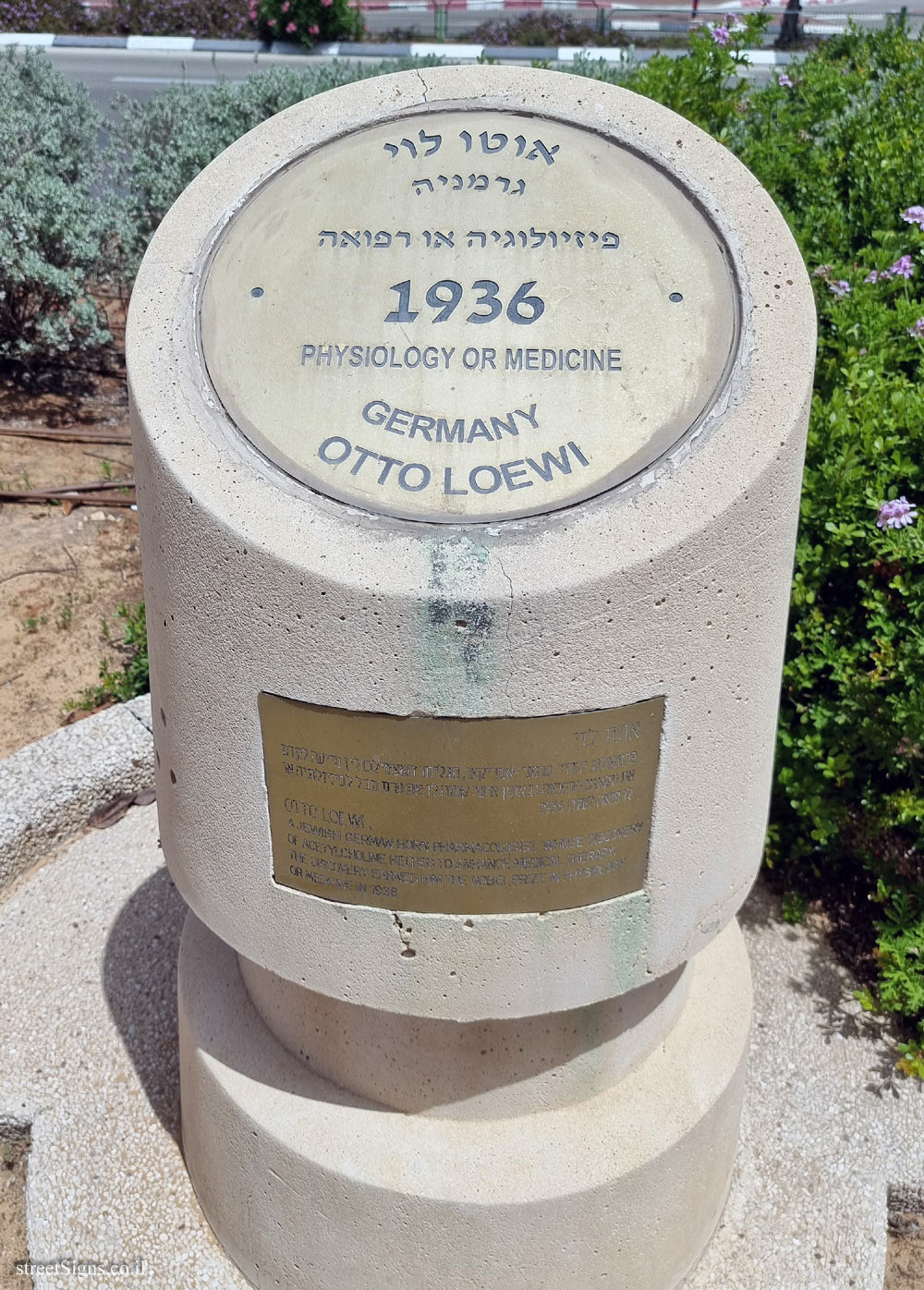 Rishon Lezion - Nobel Laureates Boulevard - Otto Loewi