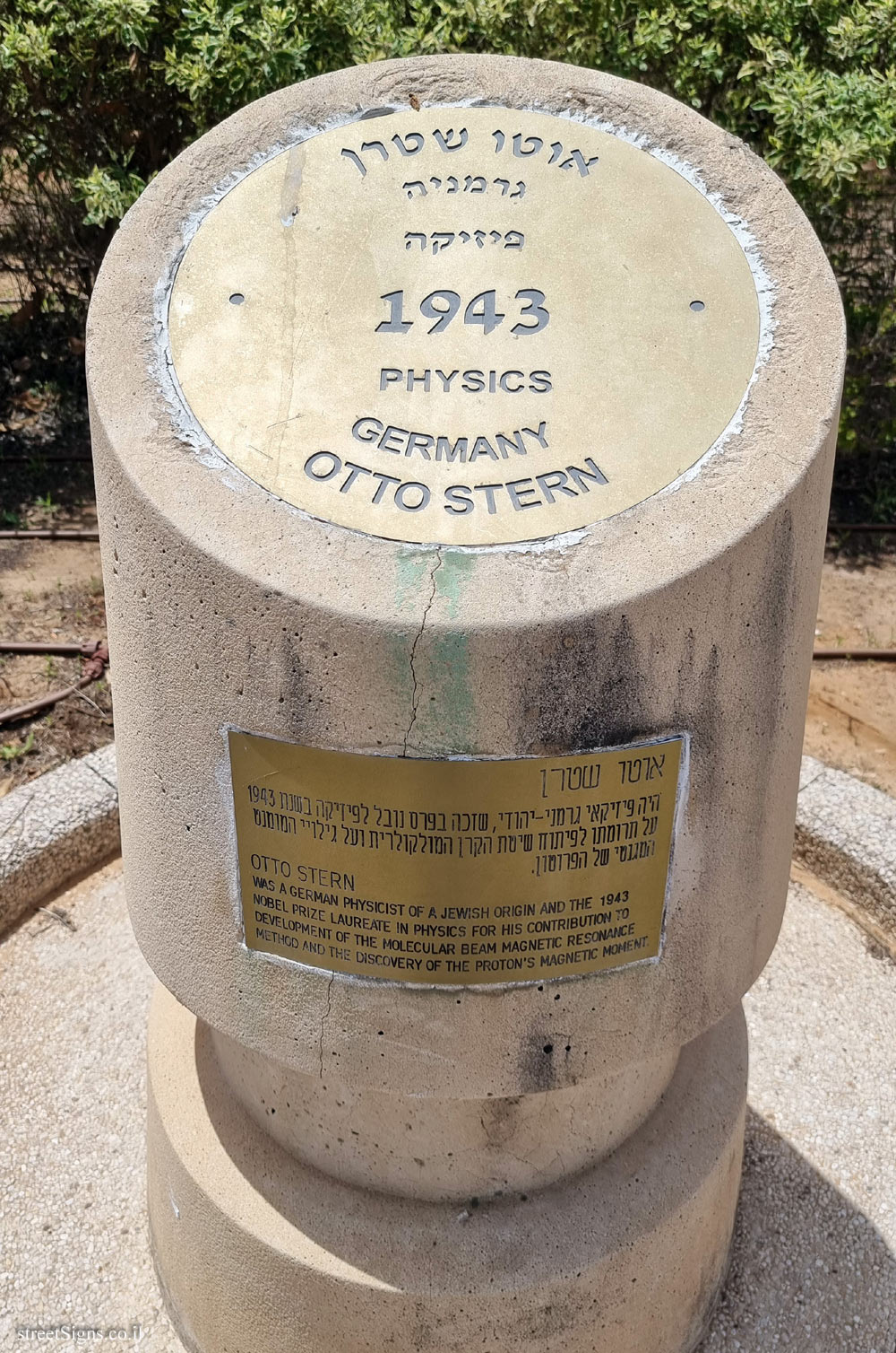 Rishon Lezion - Nobel Laureates Boulevard - Otto Stern