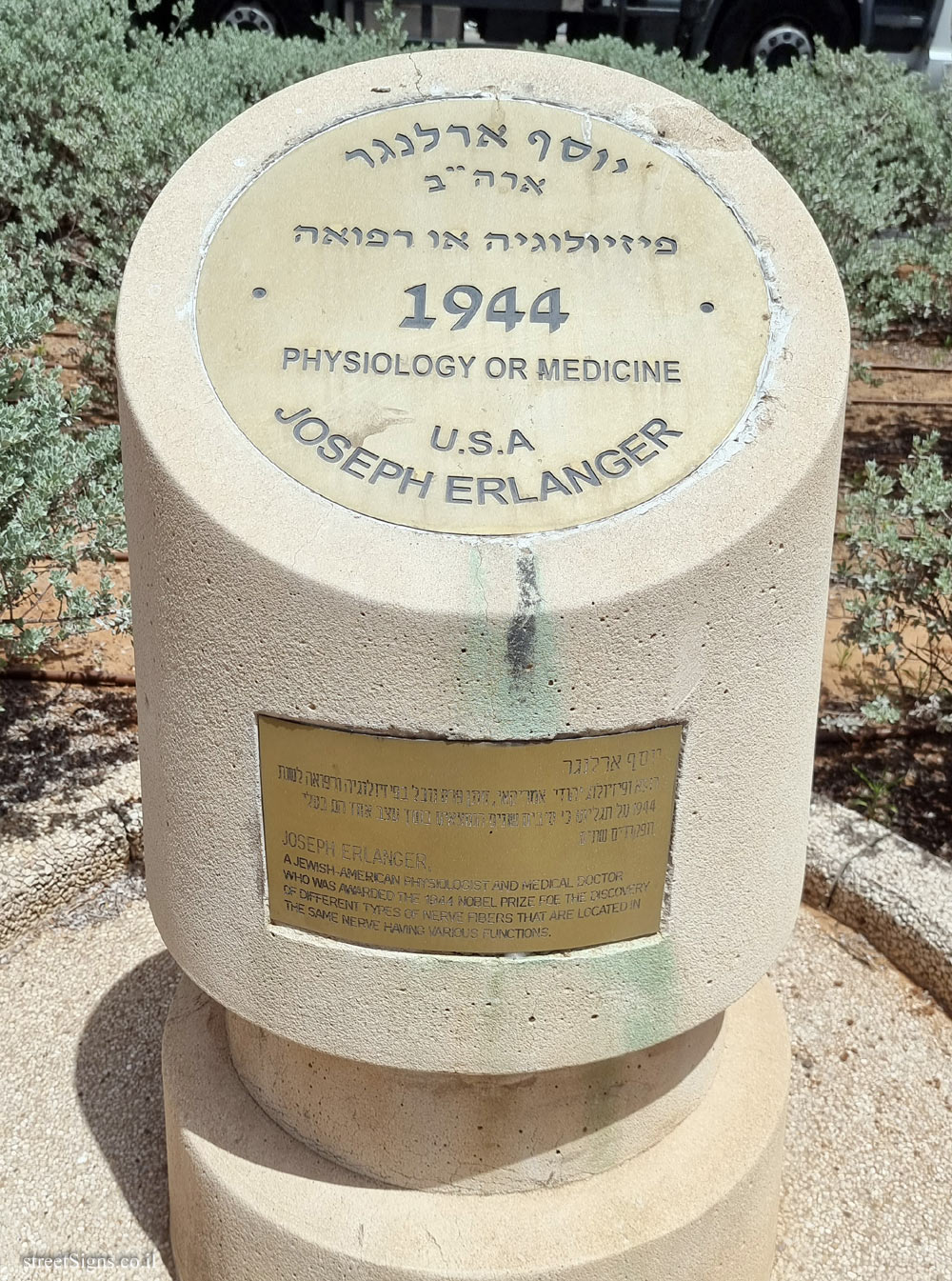 Rishon Lezion - Nobel Laureates Boulevard - Joseph Erlanger